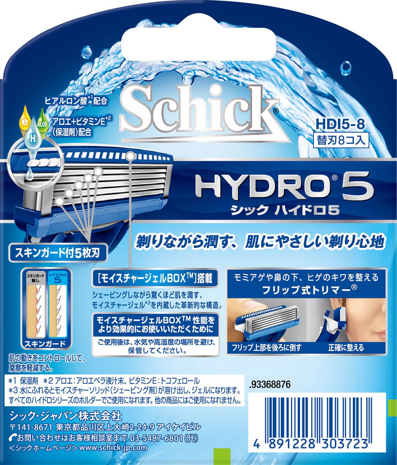 Amazon.co.jp: Schick(シック) シック Schick 5枚刃 ハイドロ5 替刃 8